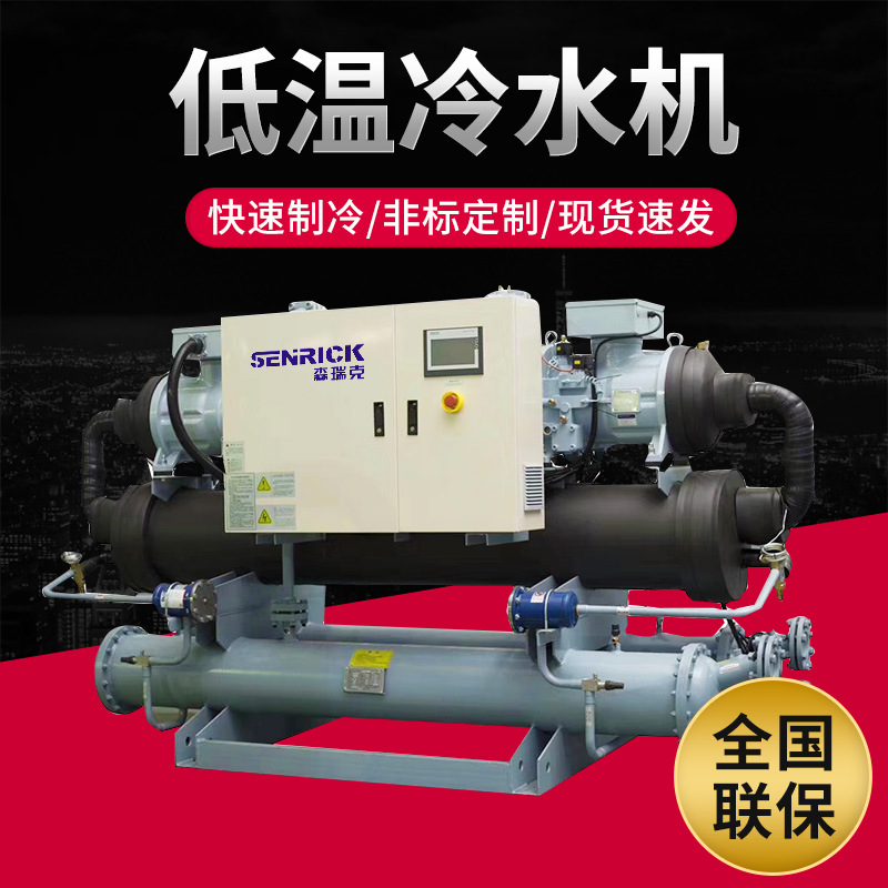 低溫冷水機組，您是否了解呢？